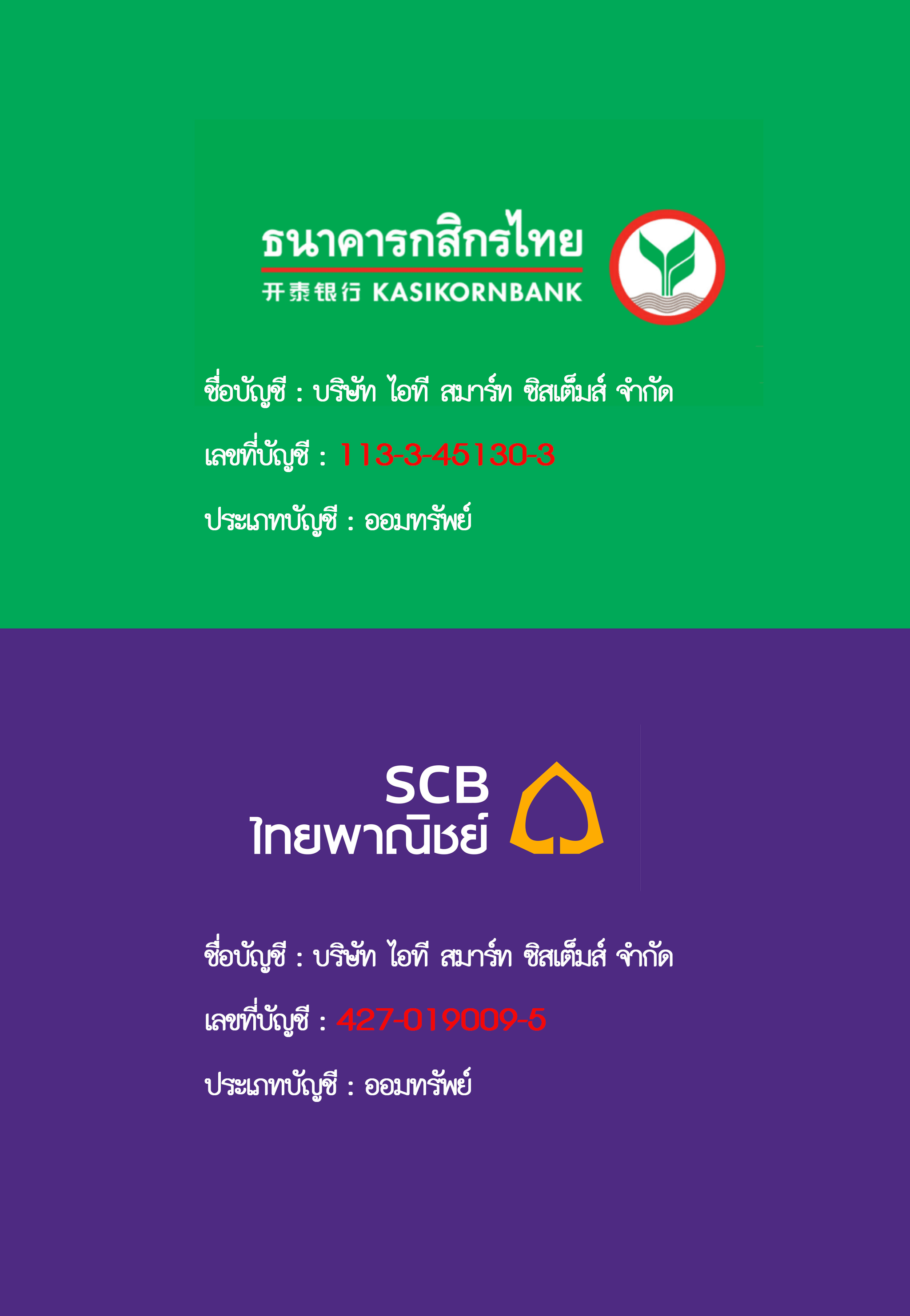 Payment IT Smartsy Stems Co.,Ltd.